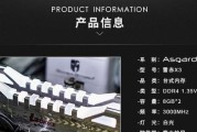 以雷赤内存的性能与特点为主题的文章（探索雷赤内存在性能、容量和可靠性方面的优势）