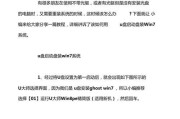 使用U盘制作启动盘安装Win7系统（详细教程及注意事项）