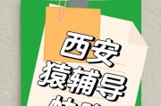 猿辅导（以技术创新引领教育进步，帮助学生轻松提升学习效果）