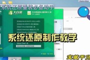 用U盘安装Linux系统的教程（快速简便地在U盘上安装Linux系统，让你随身携带自己的操作系统）