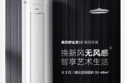美的变频舒适星