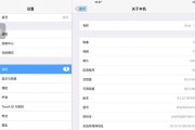 Air重新安装系统教程（详细步骤指导，让您轻松重装Air系统）