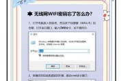 探究电脑提示Wi-Fi密码错误的原因（解决Wi-Fi密码错误的常见问题和技巧）