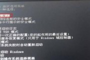 台式电脑显示系统错误及解决方法（遇到显示问题？看这里！）