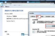 如何在联想笔记本电脑上安装Win7系统（联想笔记本Win7系统安装教程及注意事项）