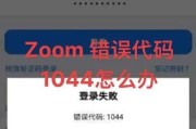 解析电脑英雄联盟登录错误代码及解决方法（探索LOL登录错误的原因和解决办法）