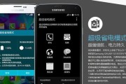 三星移动电话检测单的详细内容及使用方法（了解三星移动电话检测单，保障您的使用体验）