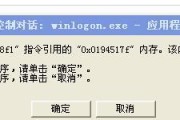 电脑监控画面弹出程序错误的解决方法（如何应对电脑监控画面弹出程序错误，避免影响工作效率）