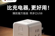 公牛充电插头的优势和功能（解放你的充电体验，公牛充电插头让生活更便捷）