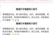 电脑系统恢复键盘设置教程（快速调整电脑键盘设置，恢复顺畅输入体验）