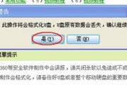 使用教程（简单易学的制作和使用DOS启动盘方法）