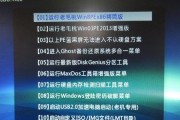 老毛桃制作U盘启动盘教程（一键制作U盘启动盘，轻松解决系统故障）