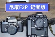 尼康F3（探索尼康F3相机的传奇之路）