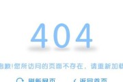 解读电脑错误代码HTTP（深入探究HTTP错误代码的含义与解决方法）