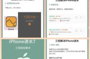 苹果手机掉水了会怎么样？（水中的危险与修复方法）