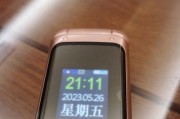 索爱老年机的优势和功能解析（索尼爱立信老年手机的智能科技改变生活）