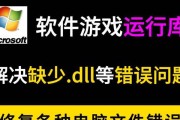 电脑显示游戏安装错误（排除游戏安装错误的方法及技巧）