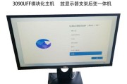 戴尔台式电脑如何安装Win7系统（详细教程和注意事项）