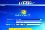 雨林木风win7安装教程——U盘制作指南（以U盘为主要安装介质，轻松安装雨林木风win7系统）