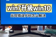 电脑系统出错解决方案（常见错误提示及应对措施）