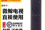 微鲸语音遥控（掌控一切，尽在声音之间）