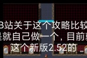 S5PV210芯片在现代科技领域的应用与发展（探究S5PV210芯片的技术特点和市场前景）