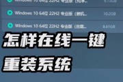 电脑重装系统教程（掌握电脑重装系统的步骤，让你的电脑焕然一新）