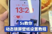 手机屏幕锁屏时间设置的重要性（如何合理设置手机屏幕锁屏时间，保护视力和延长电池寿命）