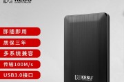 科硕硬盘盒的优势与应用探析（高性能保障数据安全，科硕硬盘盒成为数据存储首选）