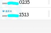 手机虚拟卡号的应用与发展（探索虚拟卡号技术的优势与挑战）