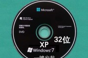 使用光盘重装XP系统教程（详细步骤让您轻松重装XP系统）