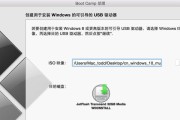 苹果笔记本官网驱动安装教程（简单操作，让你的苹果笔记本更完美）
