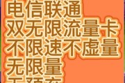 2017联通卡的使用体验（畅享无忧通信，便捷省心不断线）