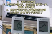 省电小贴士（简单实用的方法帮助家庭节能减排）