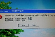 解决电脑Windows错误的有效方法（排除常见的Windows错误，提升电脑性能稳定性）