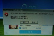 电脑显示语言加载错误的原因及解决方法（探究电脑显示语言加载错误的常见原因以及如何解决）