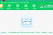 大白菜U盘装系统教程4.6（利用大白菜U盘轻松安装操作系统）