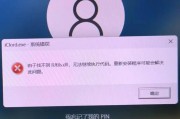 电脑密码错误问题的解决方法（如何应对电脑登录时出现密码错误的情况及相关技巧）