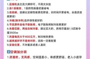 如何选择空调，实现省电（科学选购空调，节能有道）