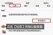 U盘文件突然不见了，该怎么办？（探究U盘文件消失的原因及恢复方法）