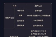2017联通卡使用体验（畅享高速网络，便捷通信体验）