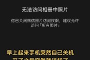 手机显示电脑磁盘错误，怎么办？（解决方法一网打尽！）