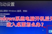 电脑硬件更换系统错误的解决方法（识别硬件问题、适配驱动程序和优化配置的关键步骤）