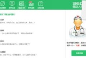 光盘XP装Win7系统教程（使用光盘进行XP到Win7系统升级安装的详细步骤及注意事项）