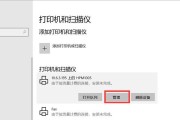 Win7系统局域网打印机共享设置详解（实现高效办公，Win7系统局域网打印机共享设置方法汇总）