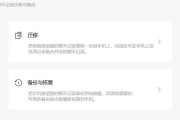 免费恢复删除的微信聊天记录软件推荐（找回误删的微信聊天记录，推荐几款免费好用的恢复软件）