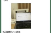 联想电脑如何连接打印机（一步步教你连接联想电脑和打印机，快速实现打印需求）