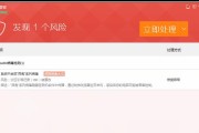电脑管家密码错误（密码错误导致电脑管家登录困扰？这些方法教你轻松解决！）