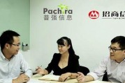 普强信息技术的发展与应用（创新科技助力智慧生活）