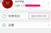 网络电话通话质量究竟如何？（探索网络电话通话的音质、稳定性与延迟问题）